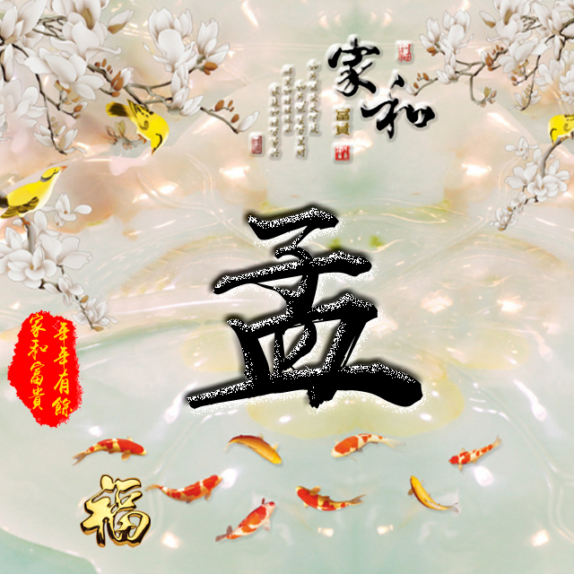 百家姓变形字体个性姓氏头像,彩字百家姓头像