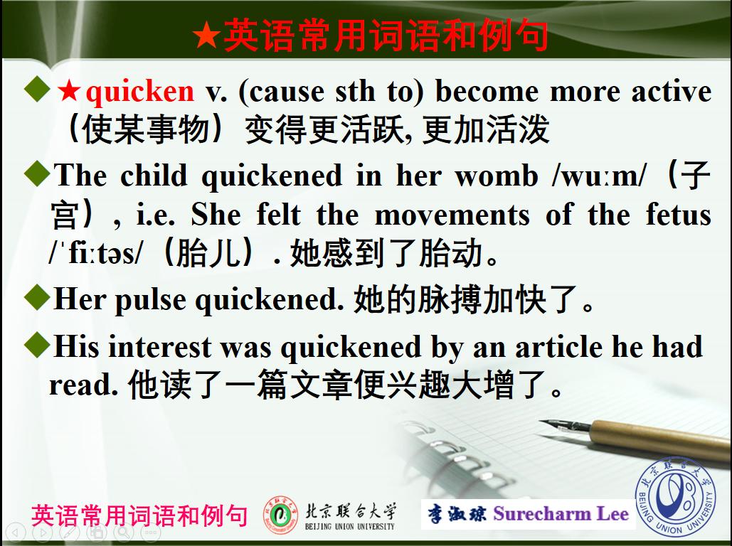 英语词汇quick,英语单词rapid