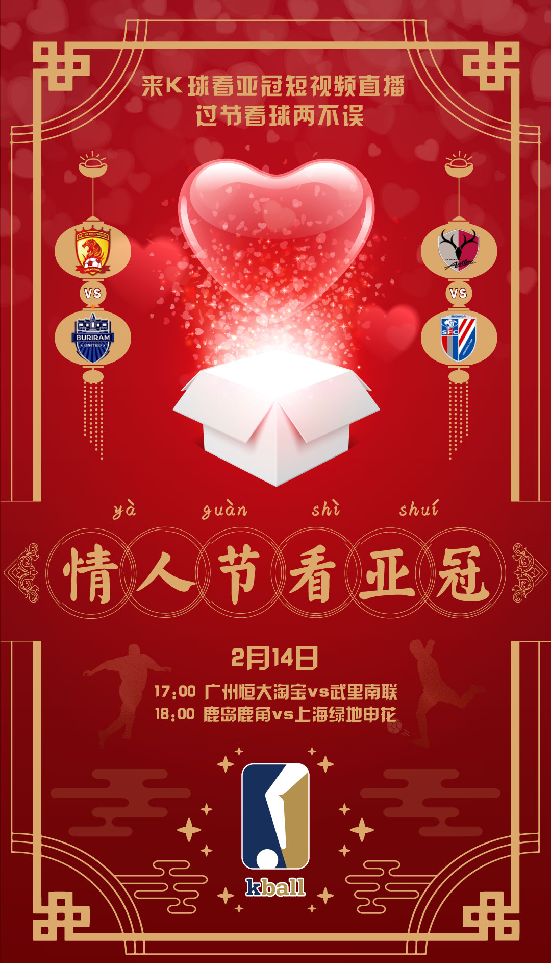 亚冠前瞻川崎前锋,亚冠第二轮最新战况