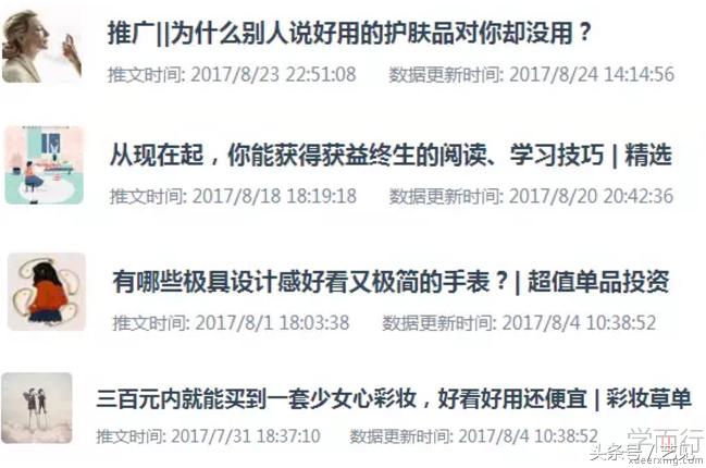 广告软文创作套路，咪蒙是老手