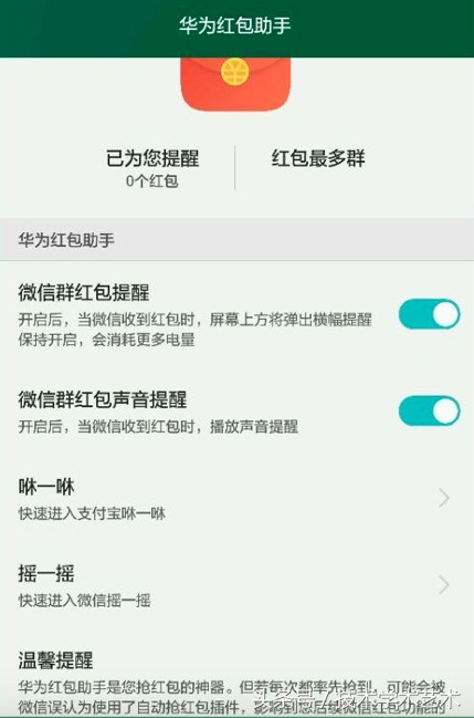 让你春节称霸全家族的抢红包攻略,抢红包中的新年祝福