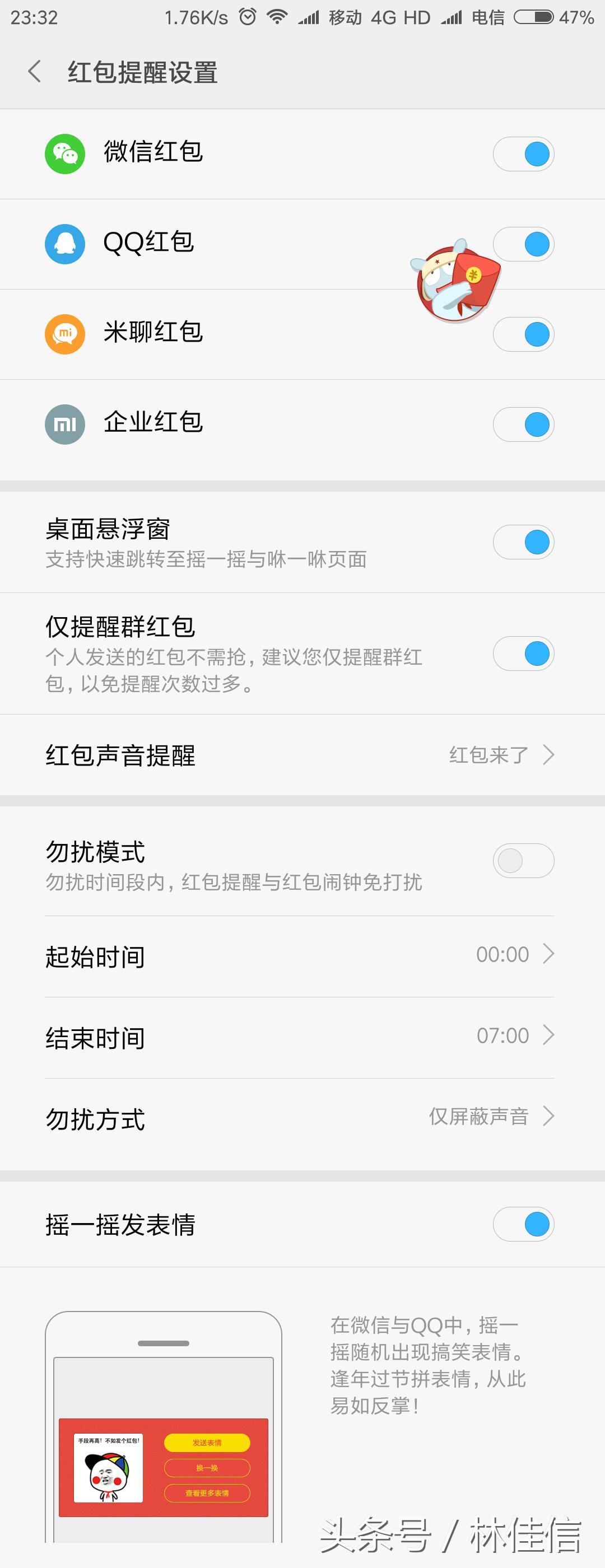 玩转红包小程序,玩转红包软件