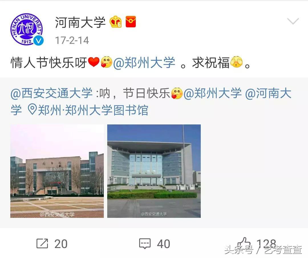 可怕!各大高校官方晒狗粮,单身狗勿进