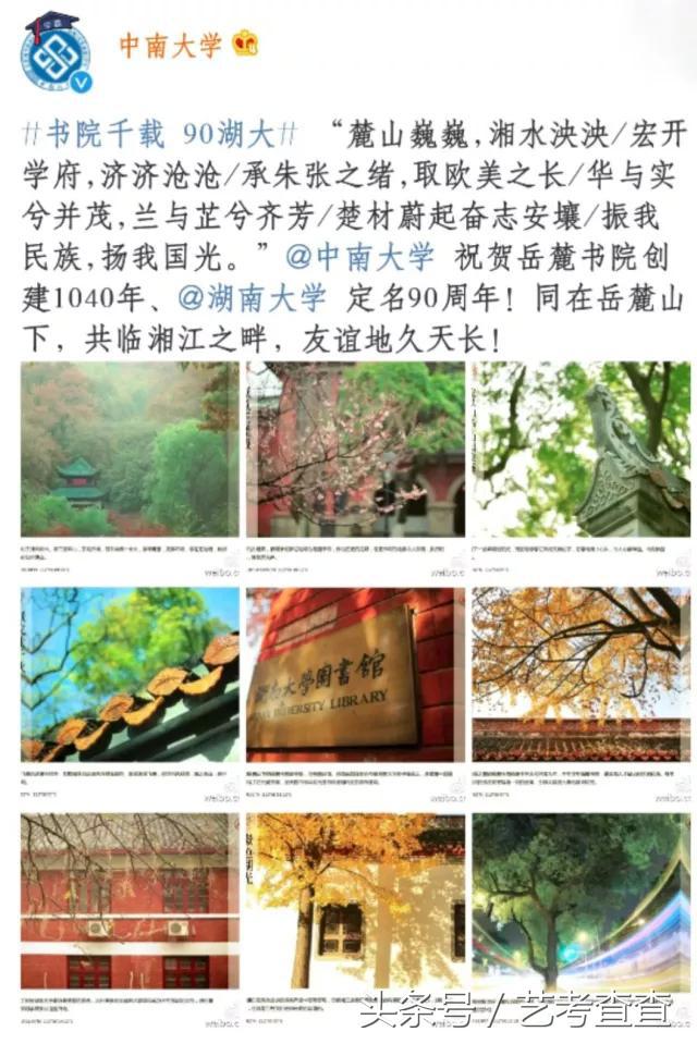 可怕!各大高校官方晒狗粮,单身狗勿进