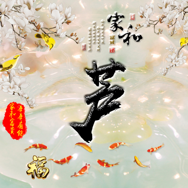 彩字百家姓头像,百家姓氏字体带吉祥祝福头像