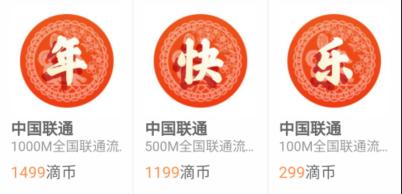 联通流量领取最新方法,联通流量怎么用划算