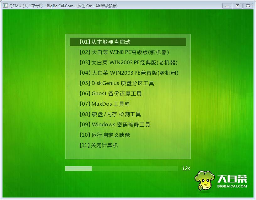 华硕主板u盘装系统教程,大白菜怎么用u盘装系统