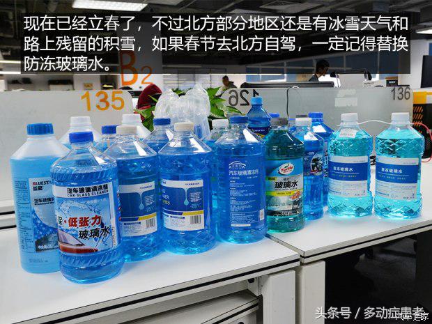 自驾游玻璃水,春节玻璃水自驾游