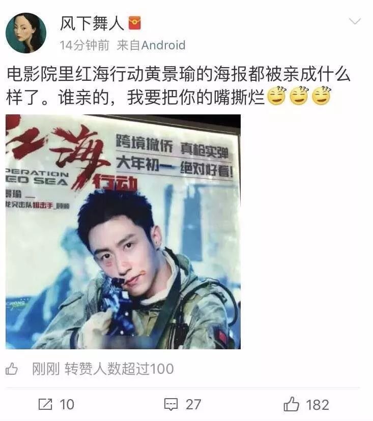 春节档上映的电影红海行动,红海行动强者无敌