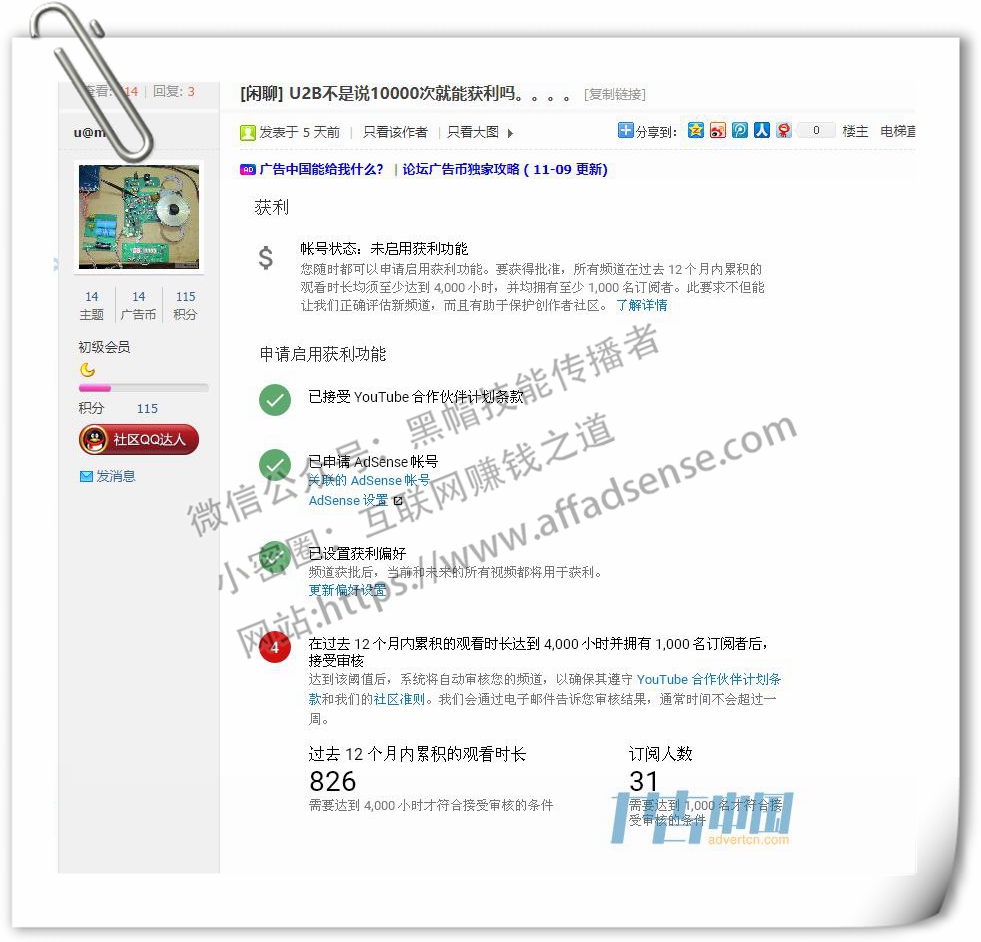 youtube绑定adsense,youtube的adsense审核要多久