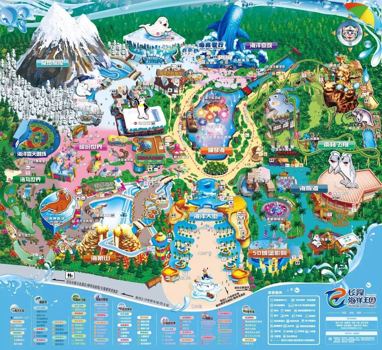 去珠海长隆海洋王国住哪里好,玩转珠海长隆海洋王国全攻略