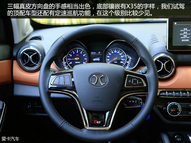 北汽绅宝x35深度测评,试驾绅宝x35视频