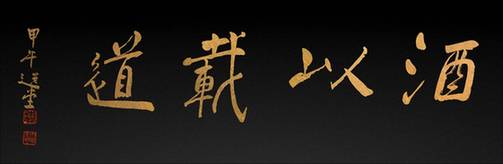 从白酒到国馆酒，中国企业的价值观蜕变路径