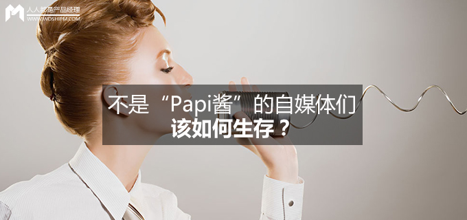 papi酱男性生存第一法则 (如何整理papi酱工作)