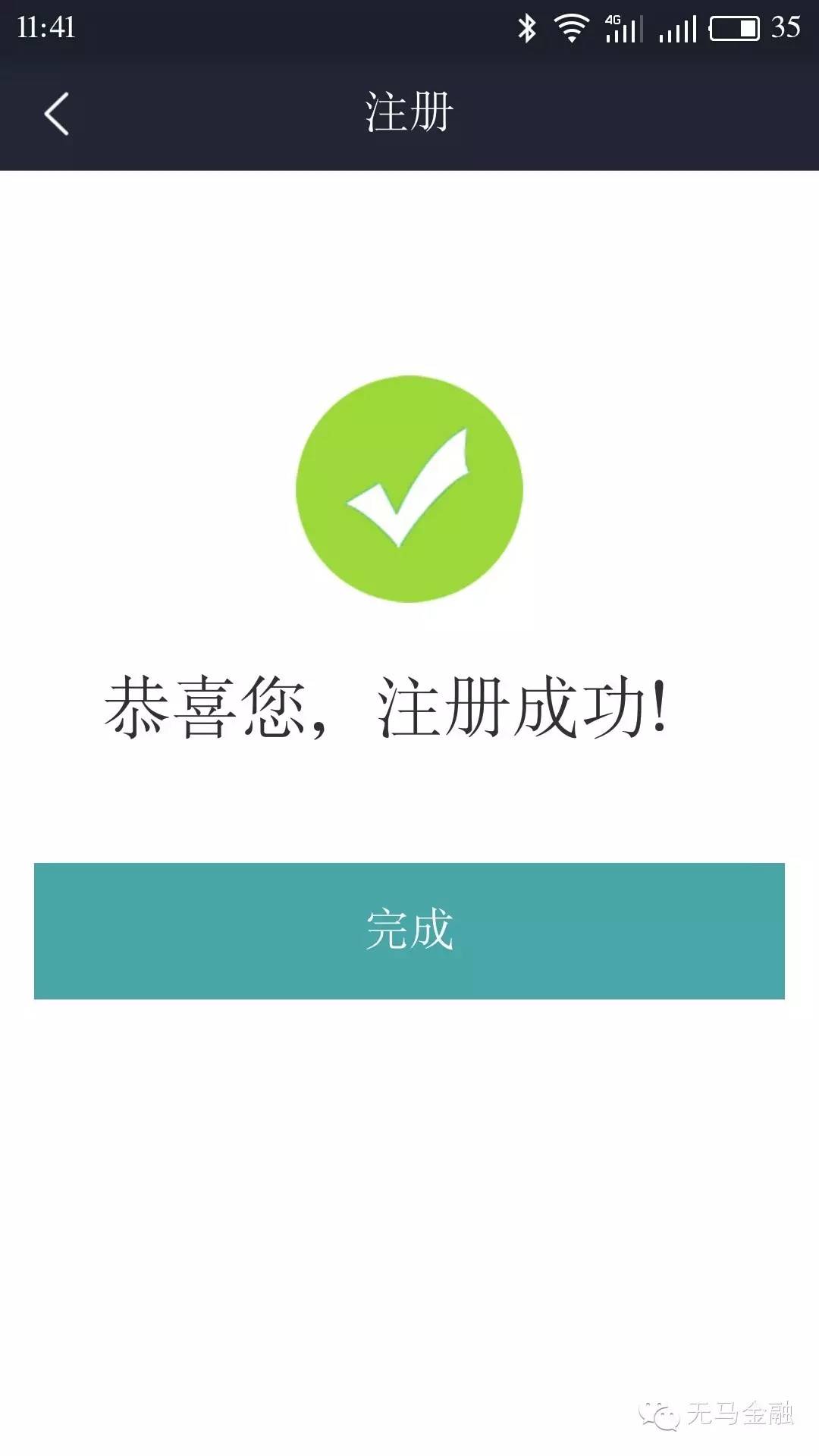 12306后继有人，国家电网的“电e宝”也是雷货