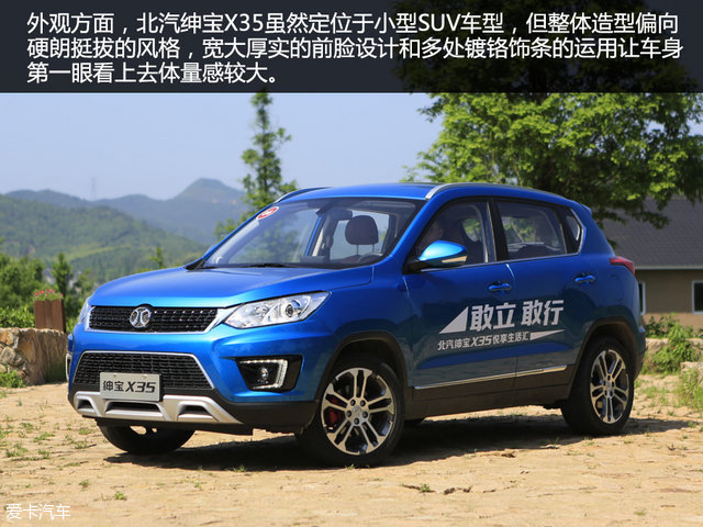 试驾绅宝x35视频,进步明显看得见