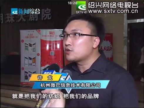 微巴人人店,微巴新电商