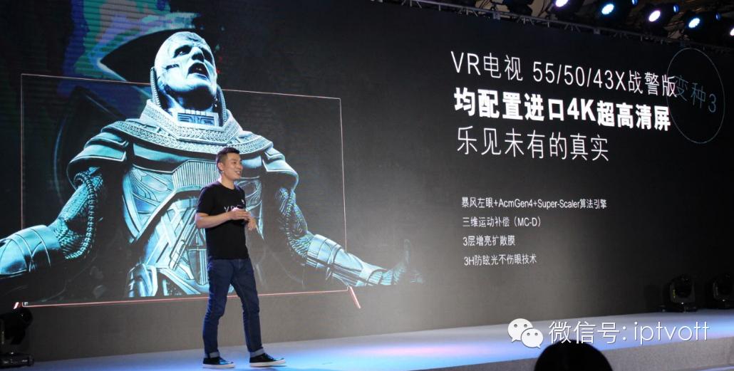 乐视躺枪暴风55吋全球首款VR电视2999元（附体验）