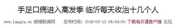 紧急提醒手足口病进入高发期,手足口病进入高发期家长需谨慎