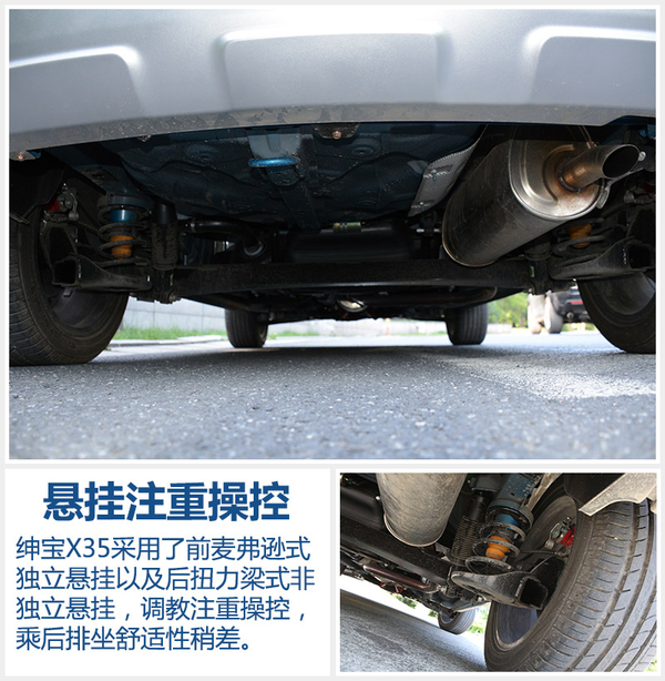 国民老公新晋版,北汽绅宝x35适合年轻人吗