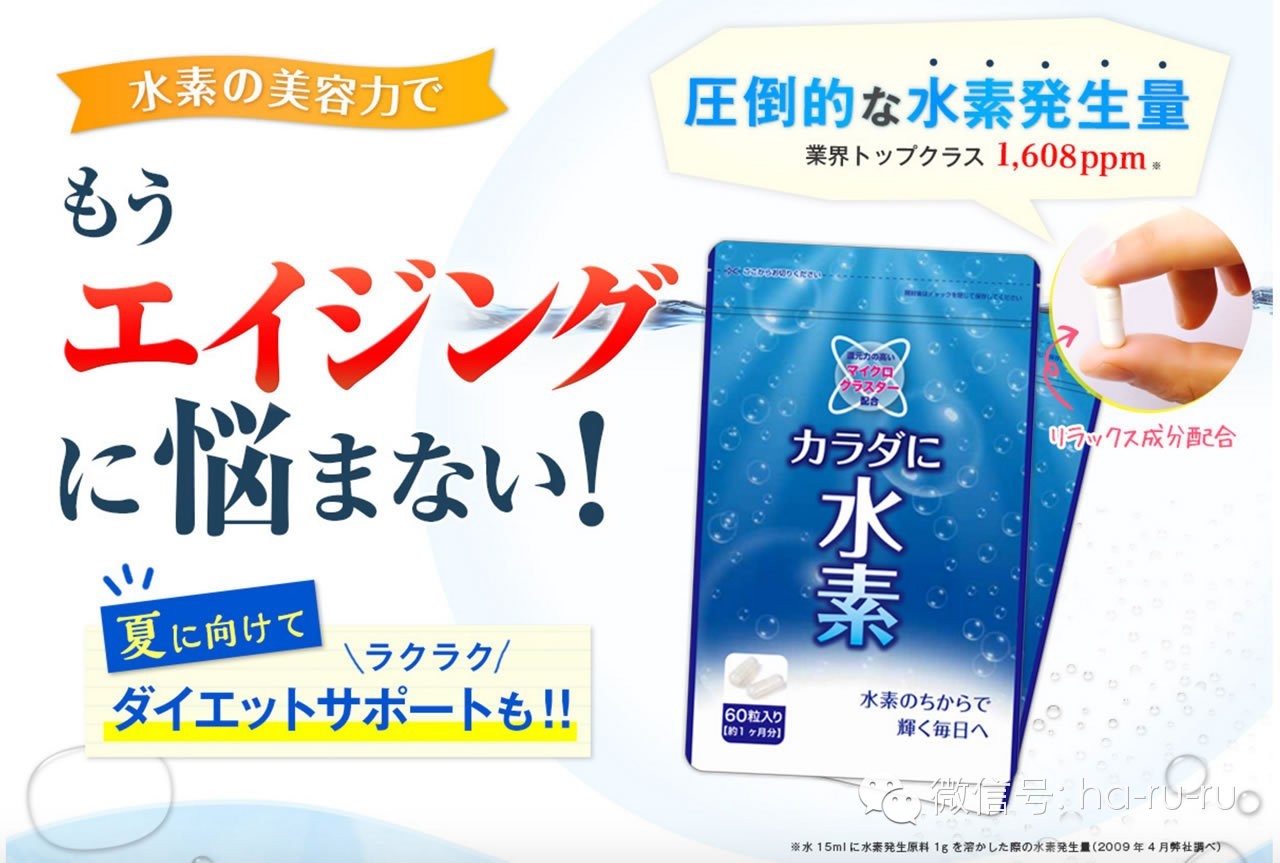 日本水素水功效是真的吗,日本水素水有什么效果