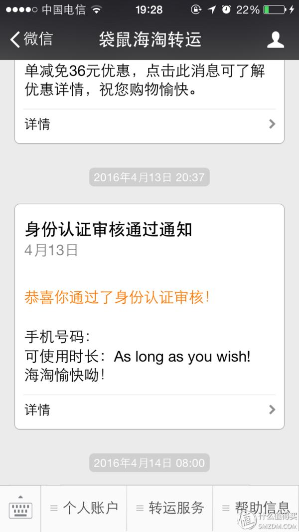 袋鼠转运，海淘转运公司新选择（常用转运公司横向比较）