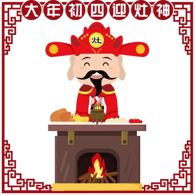 初四迎财神有什么讲究,初四迎财神爷还是初五迎财神好