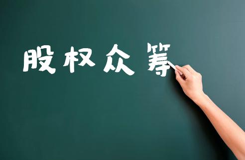 金融众筹是什么,媒体金融是什么