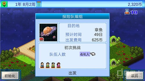 开罗宇宙探险物语,宇宙探险物语游戏