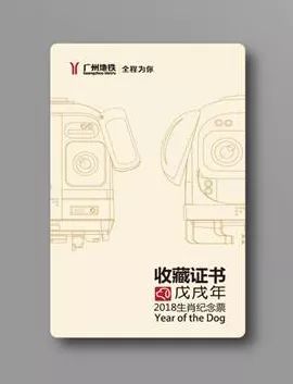 生肖狗年纪念金钞,狗年生肖纪念品