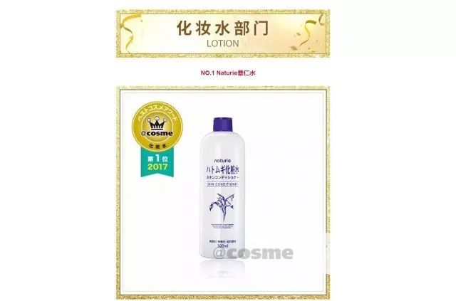 cosme推荐合集,cosme榜单乳液