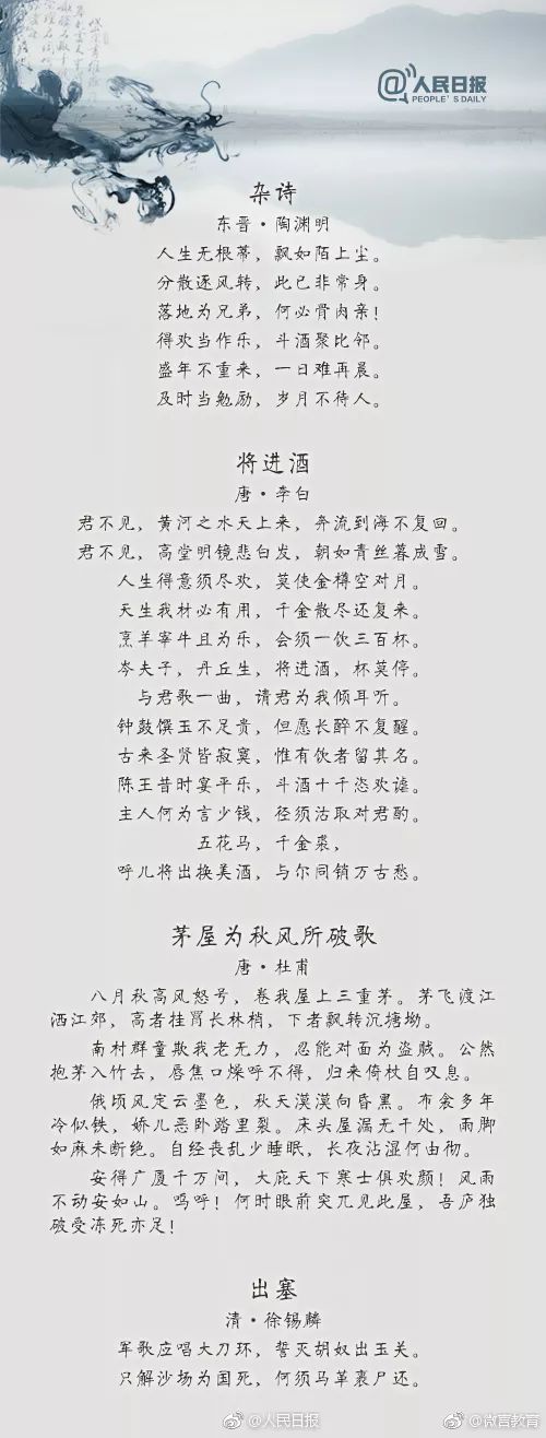 写给学生的励志语录古诗56句,励志学习经典古诗词