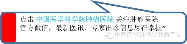 「会议报道」第四届国家癌症中心颅底肿瘤综合治疗高峰论坛在京圆满召开