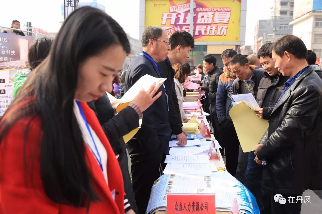 火！火！火！丹凤县2018年“春风行动”暨雨丹劳务协作现场招聘会爆棚啦！