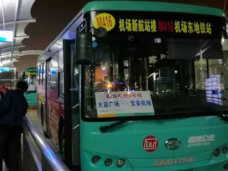 2条机场夜班专线开到元宵！半夜下飞机不愁回家！