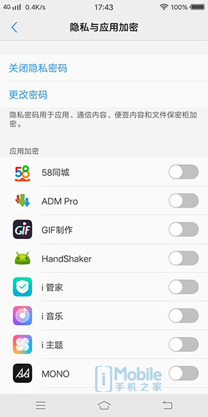 应用锁来保护你的隐私,应用锁是保护哪种隐私功能的锁