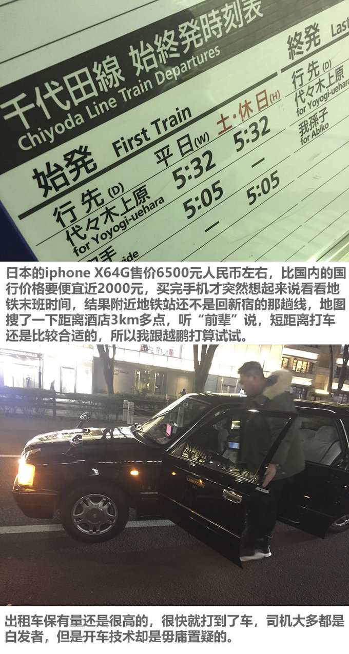 三天吃遍东京,东京美食一日游记