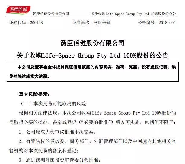 姚明代言的汤臣倍健一年吸金31亿