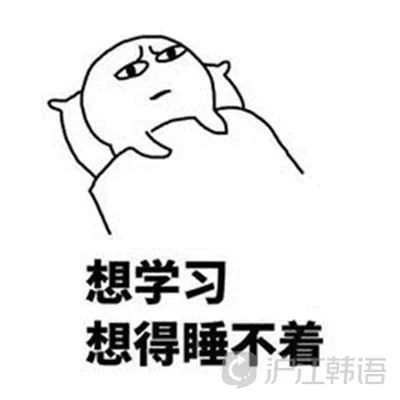 韩国人亲自总结四大韩语学习方法！再也不担心效率低啦