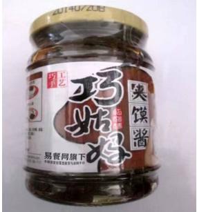 全国凉皮业商家订餐与物料采购移动APP平台将正式开通