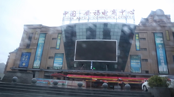 安福电商城有鞋吗,安福电商城的鞋