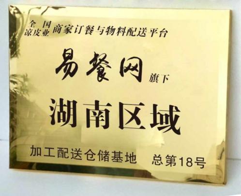 全国凉皮业商家订餐与物料采购移动APP平台将正式开通