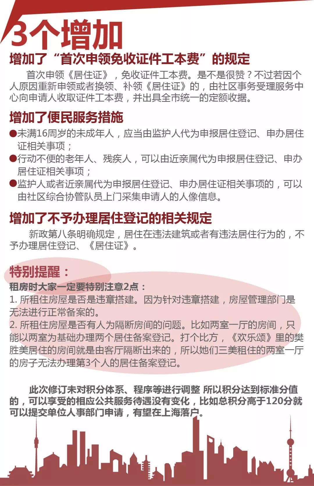 上海市居住证办理需要的材料,上海市宝山罗南居住证办理处地址