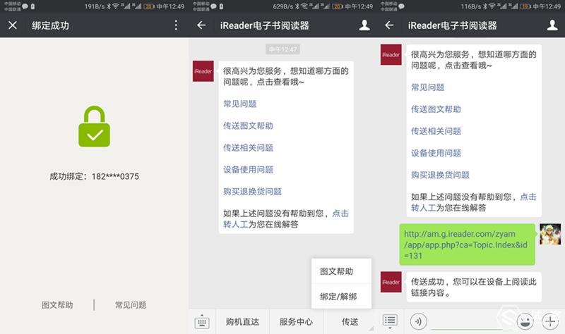 个人的年后充电攻略——从买的第一本电子书聊起