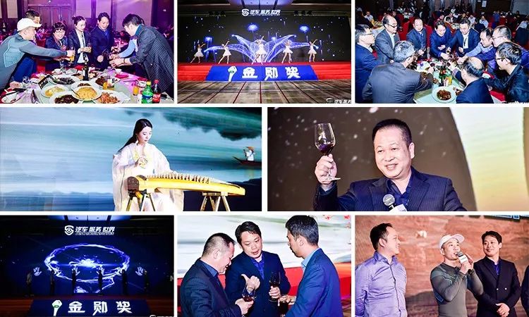 第六届汽车服务金勋奖,美合杯金勋奖金奖