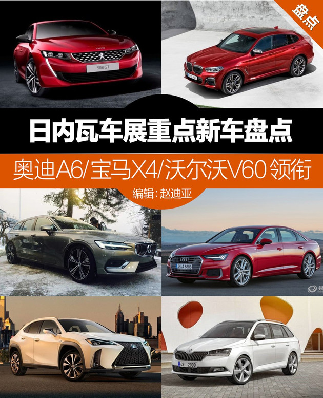 日内瓦车展宝马,日内瓦车展2019视频