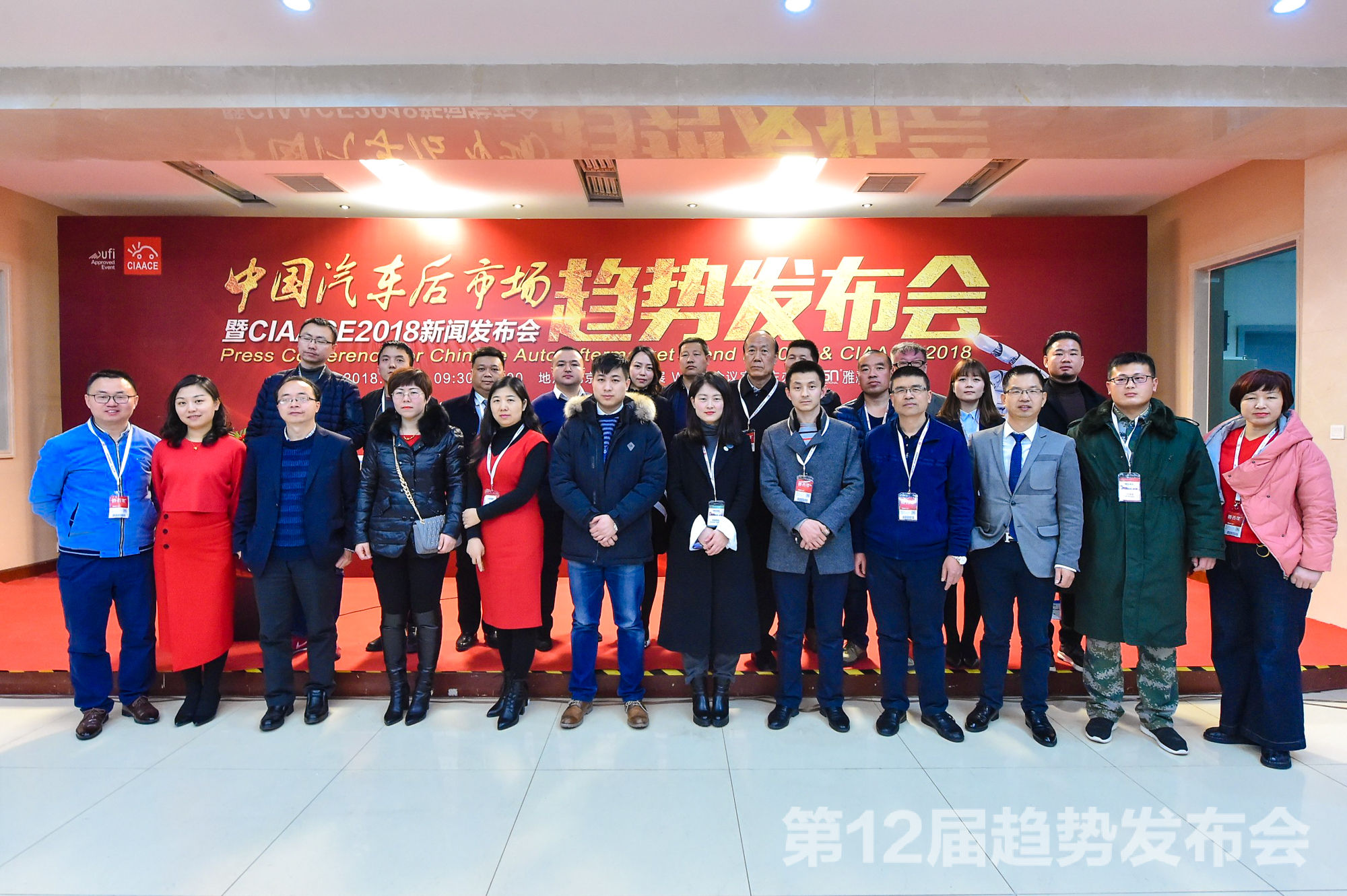 2018汽车后市场趋势发布会,各方大佬共话产业新格局