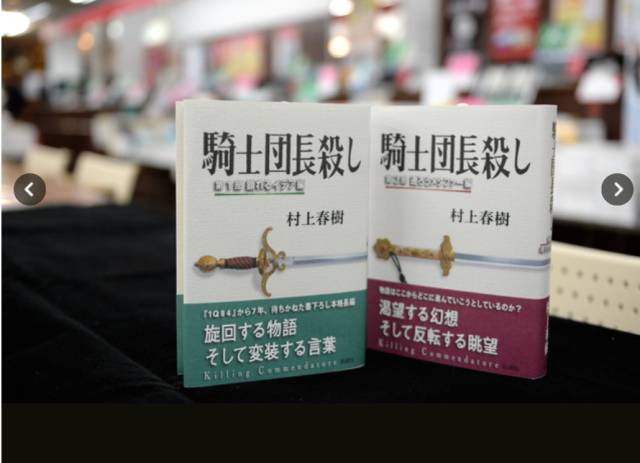 村上春树最新小说,村上春树最新作品