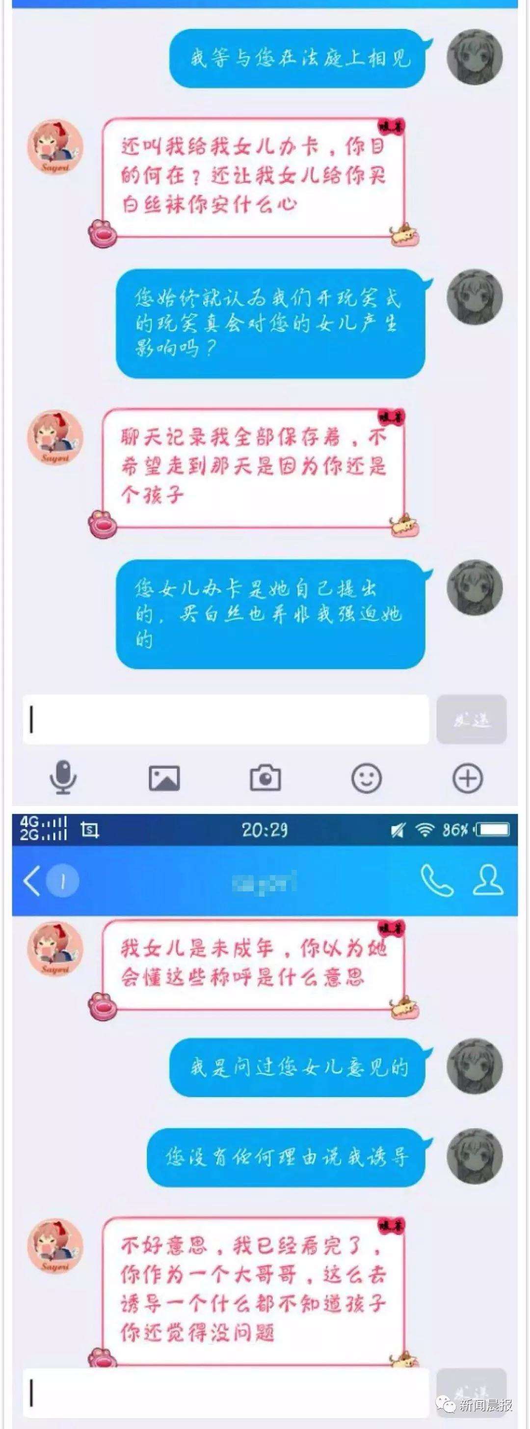 广报晨汇丨单亲妈妈痛诉10岁女儿被诱导：“老公”真不是可以随便喊的