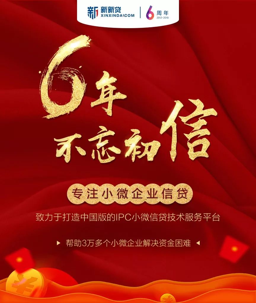 新新贷理财,新新贷金融信息服务有限公司